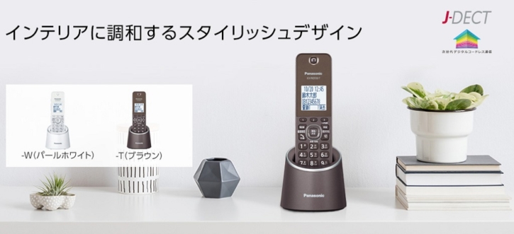 電話っぽくない電話機！PanasonicのVE-GDX16DL-Aを購入 – イガリの日記