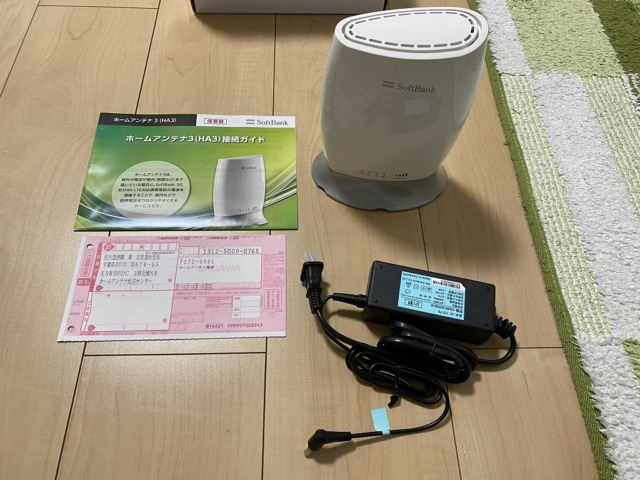 サブブランドでも大丈夫！ワイモバイルでもホームアンテナ3を無料でレンタルして自宅の電波状況を改善できた話 – イガリの日記