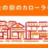 トヨタカローラいわき株式会社　公式ホームページ